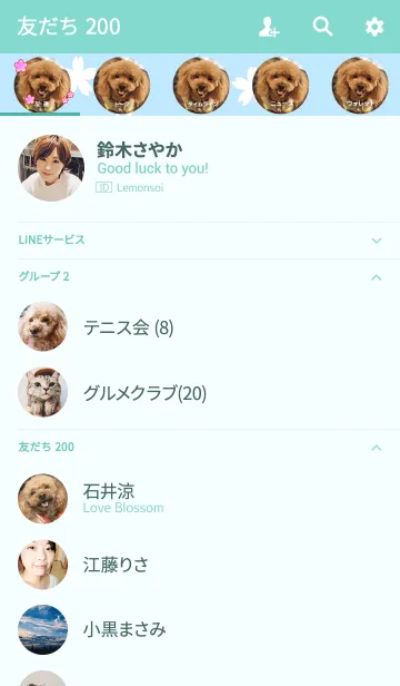 [LINE着せ替え] SAKURAわんこの画像2