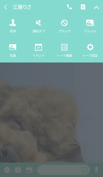 [LINE着せ替え] SAKURAわんこの画像4