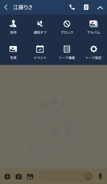 [LINE着せ替え] はやとライオンの着せ替え Lion for Hayatoの画像4
