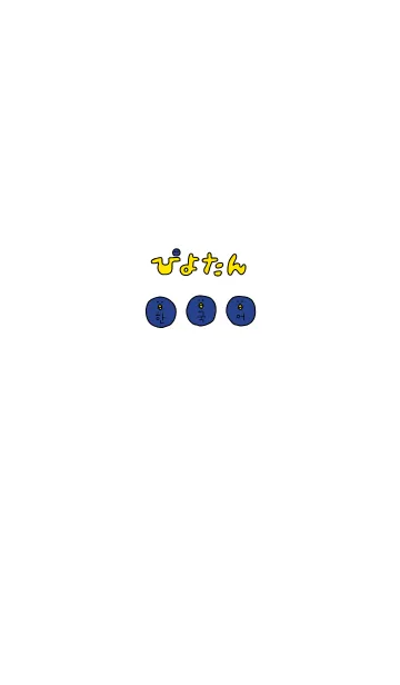 ぴよたん 韓国語 Ⅱ 1の着せ替えメイン画像