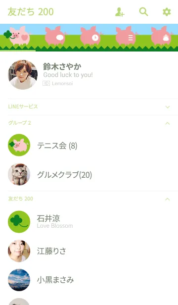 [LINE着せ替え] LUCKY PIG[Green]の画像2