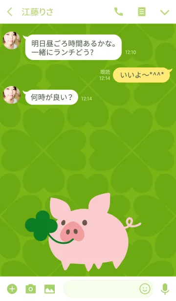 [LINE着せ替え] LUCKY PIG[Green]の画像3