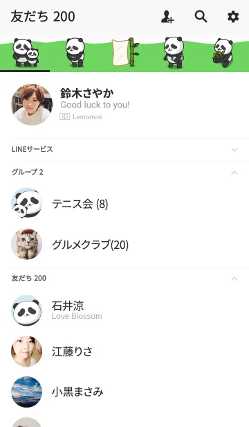 [LINE着せ替え] パンダ(Panda Yuan-Zai) - Japanの画像2