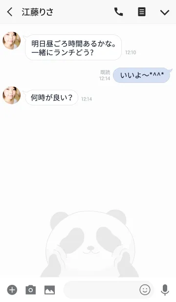 [LINE着せ替え] パンダ(Panda Yuan-Zai) - Japanの画像3
