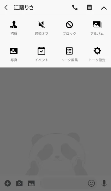 [LINE着せ替え] パンダ(Panda Yuan-Zai) - Japanの画像4