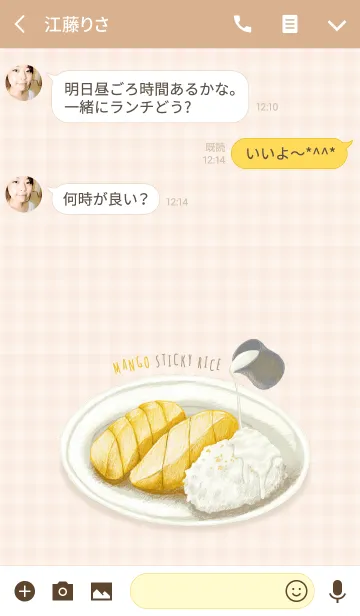 [LINE着せ替え] Mango Sticky Rice (colored pencils) JPの画像3