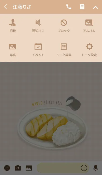 [LINE着せ替え] Mango Sticky Rice (colored pencils) JPの画像4