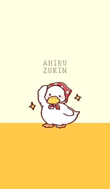 [LINE着せ替え] アヒル頭巾きせかえの画像1