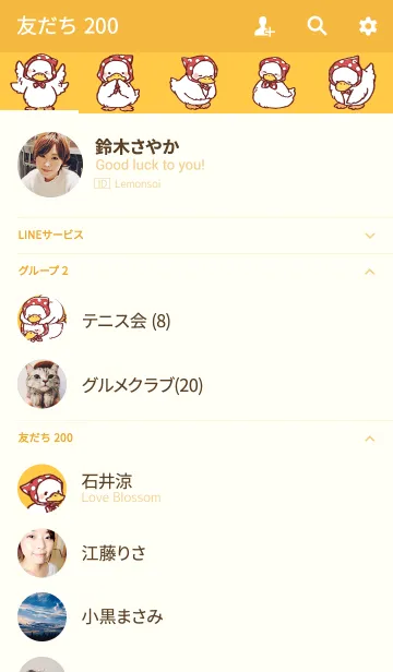 [LINE着せ替え] アヒル頭巾きせかえの画像2