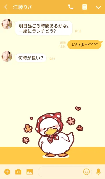 [LINE着せ替え] アヒル頭巾きせかえの画像3