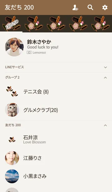 [LINE着せ替え] 和菓子セットブラウンの画像2