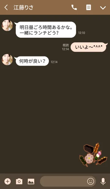 [LINE着せ替え] 和菓子セットブラウンの画像3