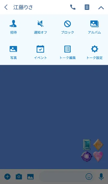 [LINE着せ替え] 宝石ライトブルー4の画像4