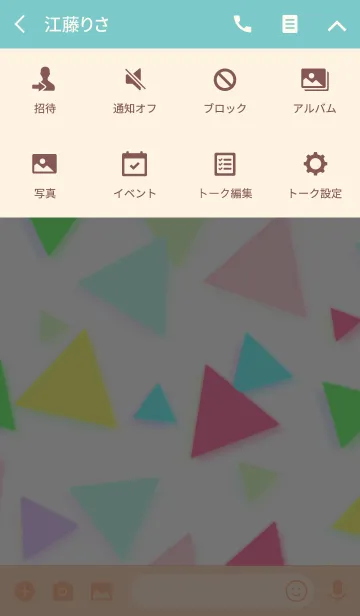 [LINE着せ替え] △トライアングル△ ～ネオン～の画像4