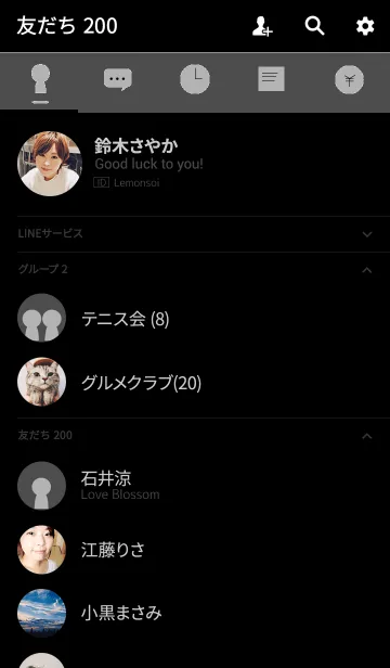 [LINE着せ替え] 暇人-シンプル-の画像2