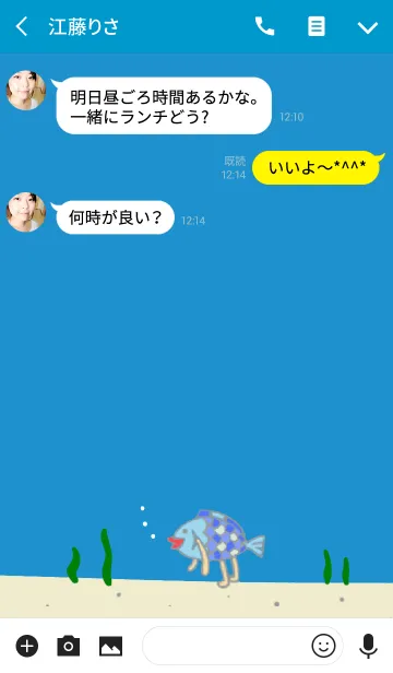 [LINE着せ替え] 僕はサカナだよの画像3