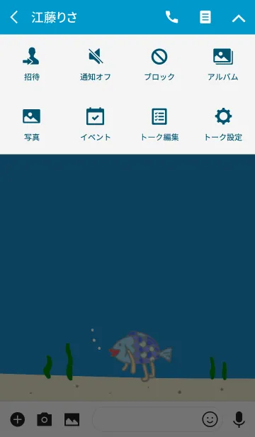 [LINE着せ替え] 僕はサカナだよの画像4