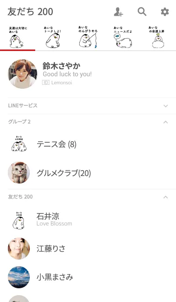 [LINE着せ替え] 「あいな」専用着せかえ by ぐーたんの画像2