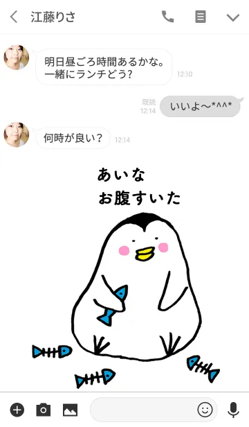 [LINE着せ替え] 「あいな」専用着せかえ by ぐーたんの画像3