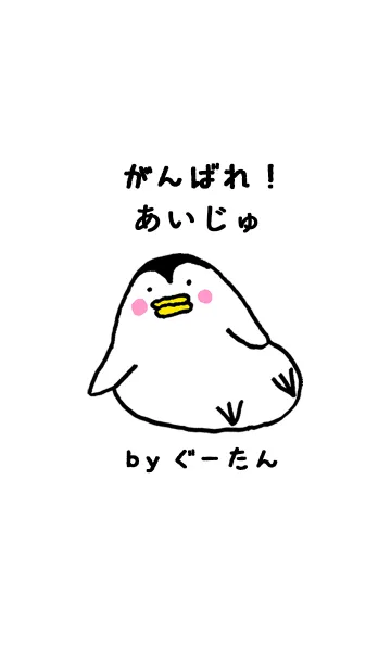 「あいじゅ」専用着せかえ by ぐーたんの着せ替えメイン画像