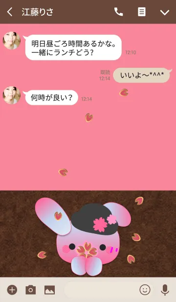 [LINE着せ替え] うさぎの日々(金の枠の桜)の画像3