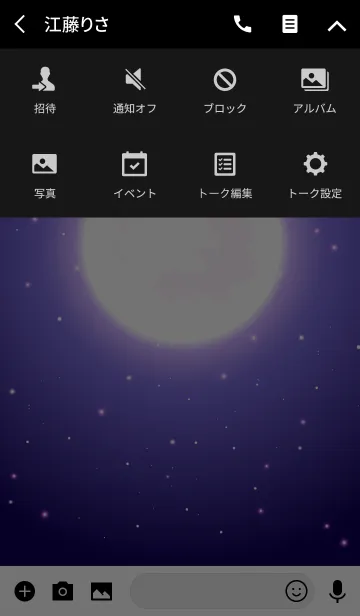 [LINE着せ替え] Moon Starry Sky Ⅲの画像4