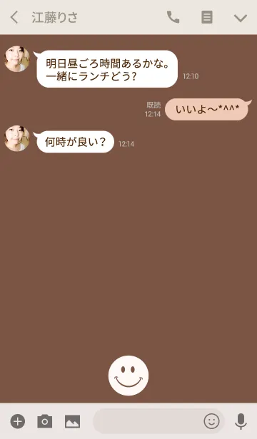 [LINE着せ替え] BORDER ＆ SMILE -COFFEE-の画像3