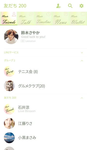 [LINE着せ替え] No.228 みさと の幸運を導く綺麗な着せかえの画像2