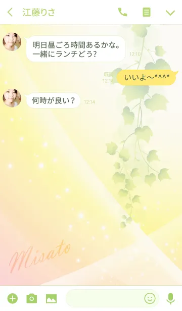 [LINE着せ替え] No.228 みさと の幸運を導く綺麗な着せかえの画像3