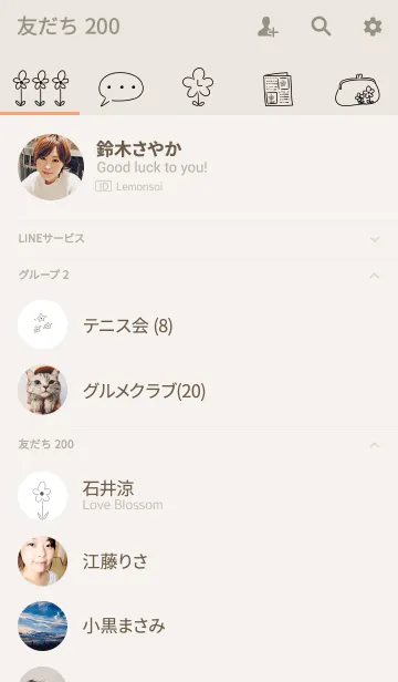 [LINE着せ替え] シンプル フラワーの画像2