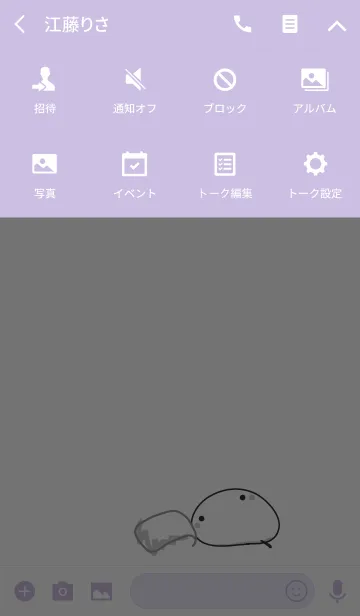 [LINE着せ替え] staring - staring-13の画像4