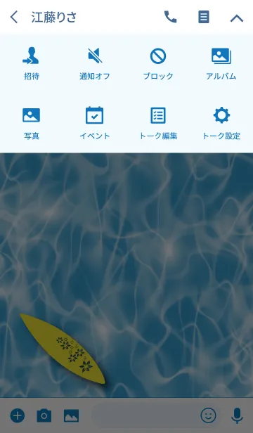 [LINE着せ替え] Surfing at the sea -YELLOW-の画像4