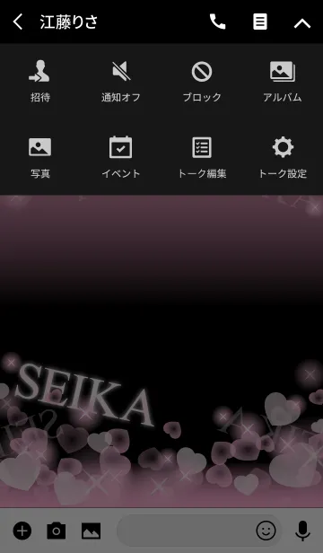 [LINE着せ替え] せいか専用❤️の着せかえ❤️ピンクハートの画像4