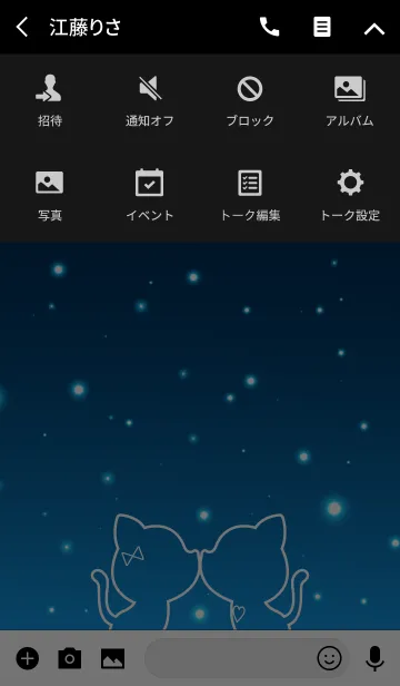 [LINE着せ替え] LOVE CAT THEME -STARRY SKY-の画像4