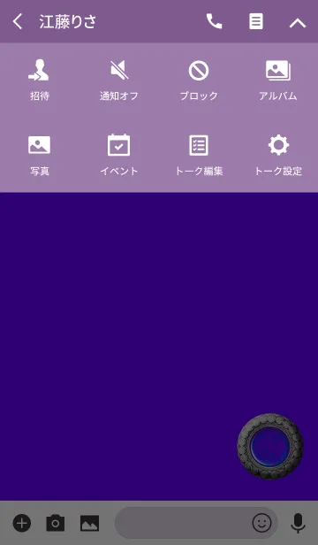 [LINE着せ替え] ブルーパープルバラボタンの画像4