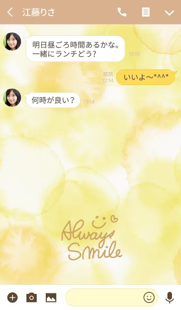 [LINE着せ替え] いつも笑顔-水彩黄色-の画像3