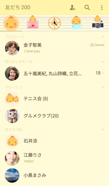 [LINE着せ替え] Simple Cute Chicken Theme Vr.2(jp)の画像2