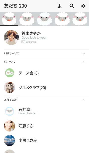 [LINE着せ替え] Cute sheep theme vr.2 (JP)の画像2