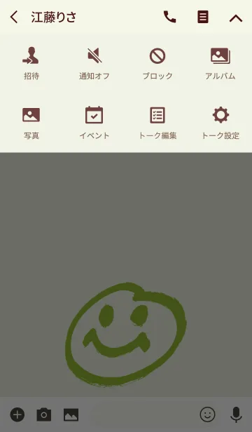 [LINE着せ替え] 殴り描き [抹茶] 107の画像4