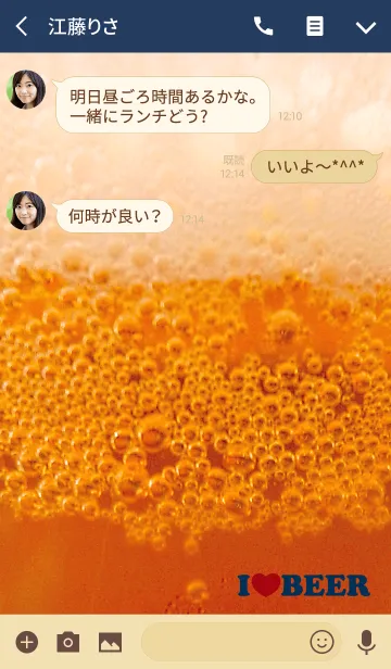 [LINE着せ替え] I Love Beer ～やっぱり生ビール！の画像3