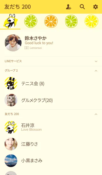 [LINE着せ替え] リサとガスパール -Citron-の画像2