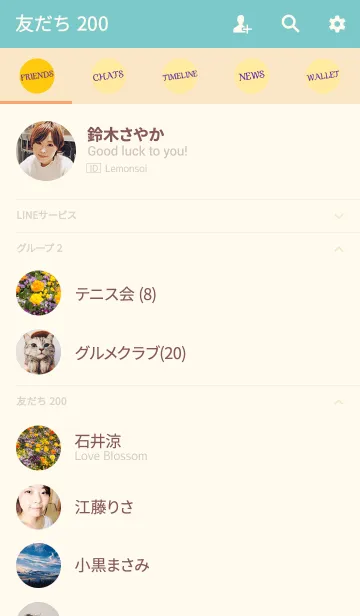 [LINE着せ替え] お花畑～Flower garden～ ver.2の画像2