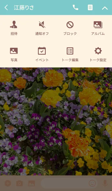 [LINE着せ替え] お花畑～Flower garden～ ver.2の画像4