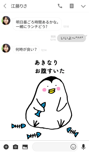 [LINE着せ替え] 「あきなり」専用着せかえ by ぐーたんの画像3