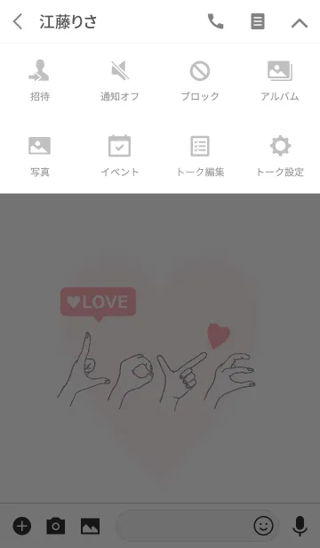 [LINE着せ替え] 恋するハンドサイン2.1の画像4