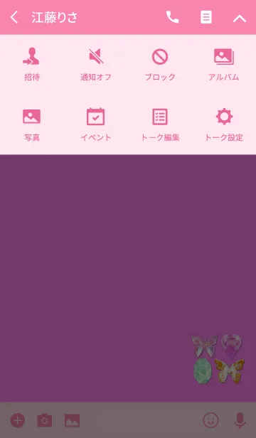 [LINE着せ替え] ミニ宝石ピンクの画像4