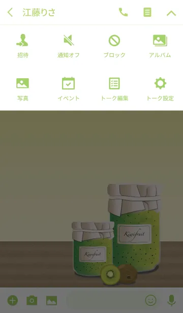 [LINE着せ替え] ジャムの着せかえ【キウイ】の画像4