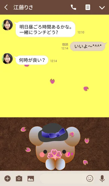 [LINE着せ替え] くまの日々(金の枠の桜)の画像3
