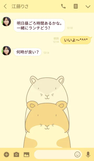 [LINE着せ替え] はむすたーのゆるいきせかえの画像3