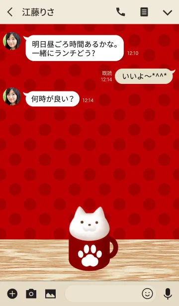 [LINE着せ替え] Cat Latte Art[Red]の画像3